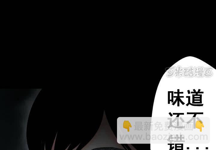 第37话 肺鱼（下）(1/3)-第41话
