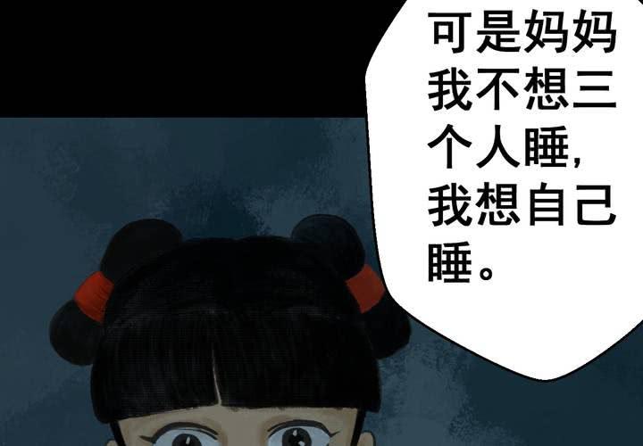 第39话 谣（中）(1/2)-第43话