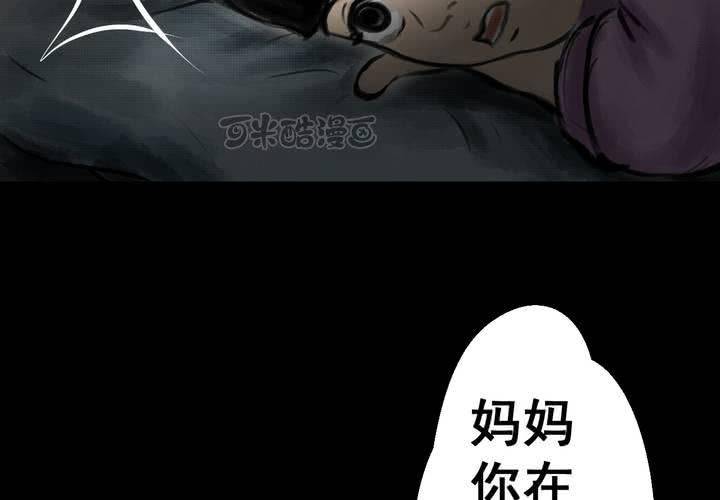 第39话 谣（中）(1/2)-第43话
