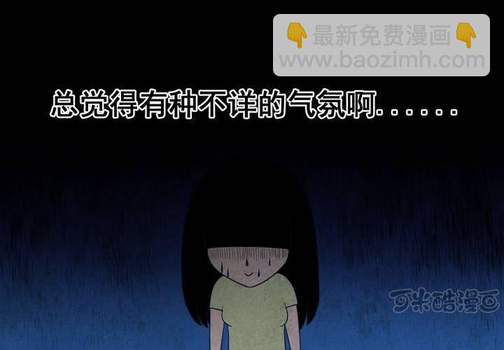 第41话 魇（上）(1/2)-第45话