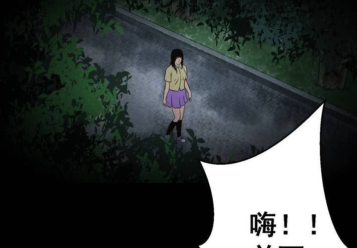 第41话 魇（上）(1/2)-第45话