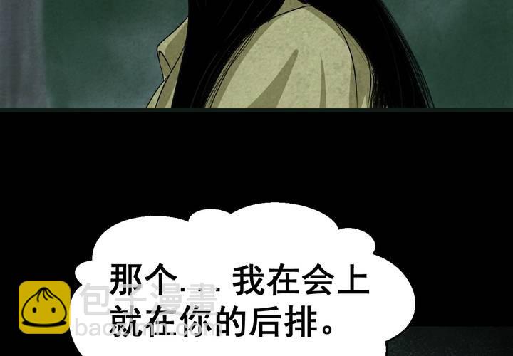 第41话 魇（上）(1/2)-第45话