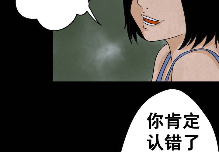 第41话 魇（上）(1/2)-第45话