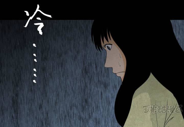 第41话 魇（上）(1/2)-第45话