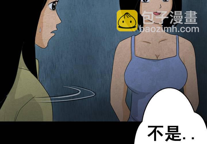第41话 魇（上）(1/2)-第45话