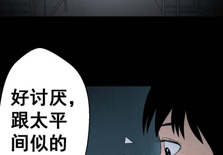 第41话 魇（上）(1/2)-第45话