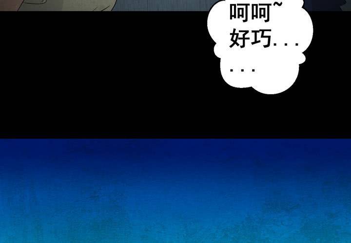第41话 魇（上）(1/2)-第45话