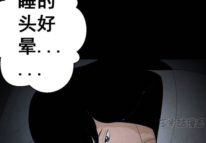 第41话 魇（上）(1/2)-第45话