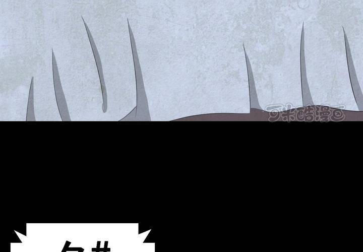 第41话 魇（上）(1/2)-第45话