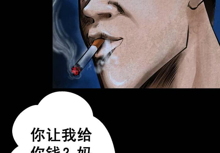 第43话 纹身（上）(1/2)-第47话