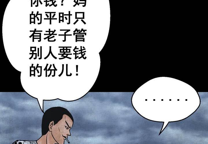第43话 纹身（上）(1/2)-第47话