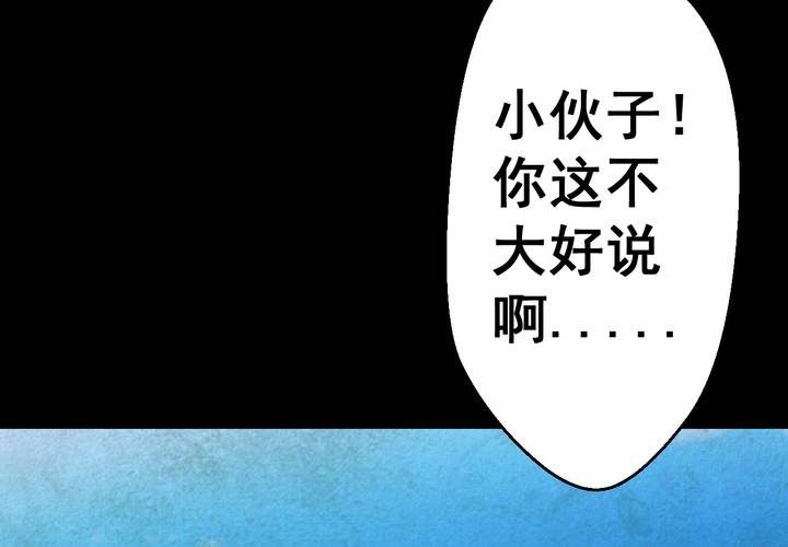 第43话 纹身（上）(1/2)-第47话