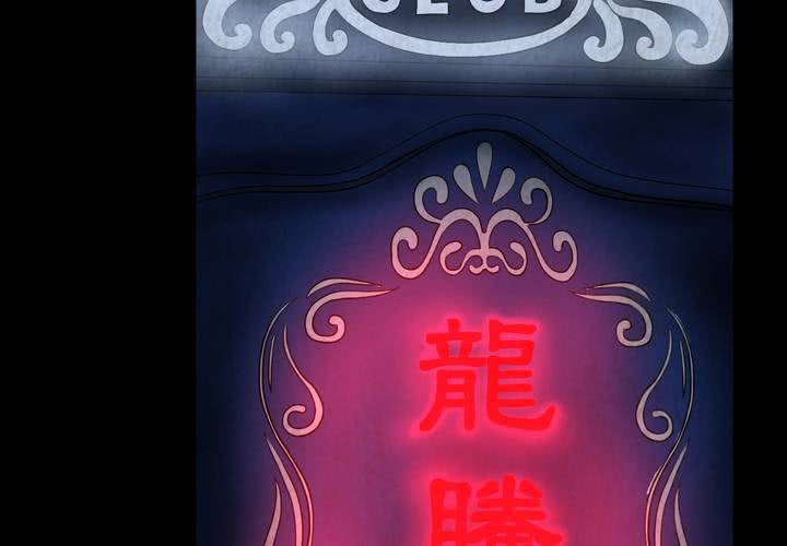 第43话 纹身（上）(1/2)-第47话