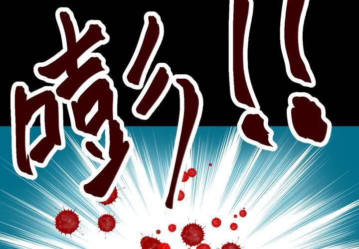 第43话 纹身（上）(1/2)-第47话