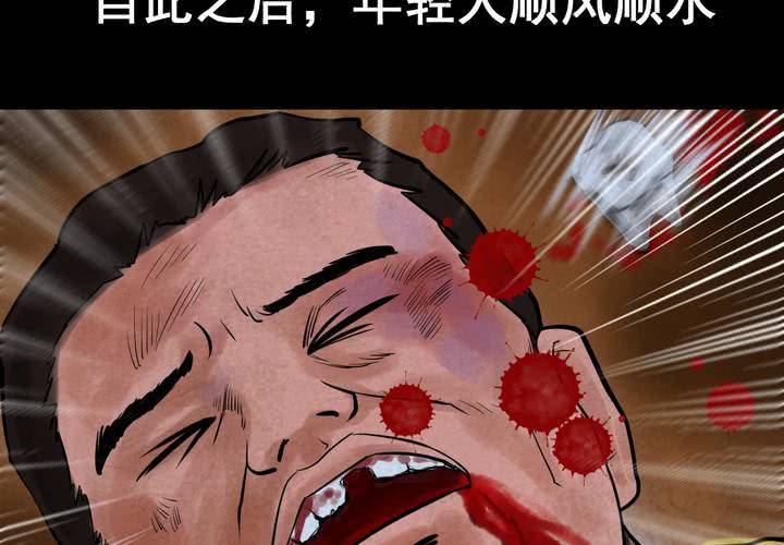 第43话 纹身（上）(1/2)-第47话