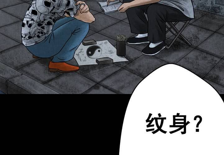 第43话 纹身（上）(1/2)-第47话
