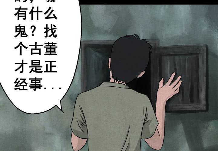 第45话 雷公花-今生（上）(1/2)-第49话