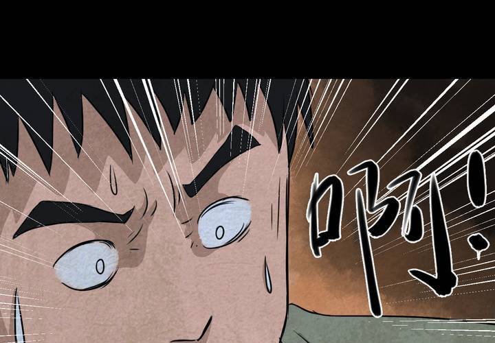 第45话 雷公花-今生（上）(1/2)-第49话