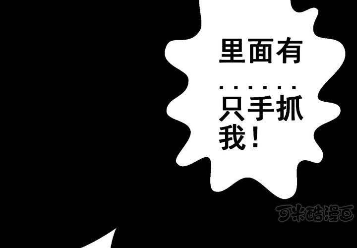 第45话 雷公花-今生（上）(1/2)-第49话