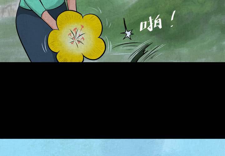 第45话 雷公花-今生（上）(1/2)-第49话