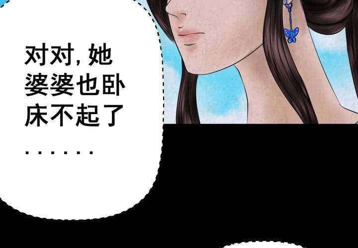 第47话 雷公花-前世（上）(1/2)-第51话