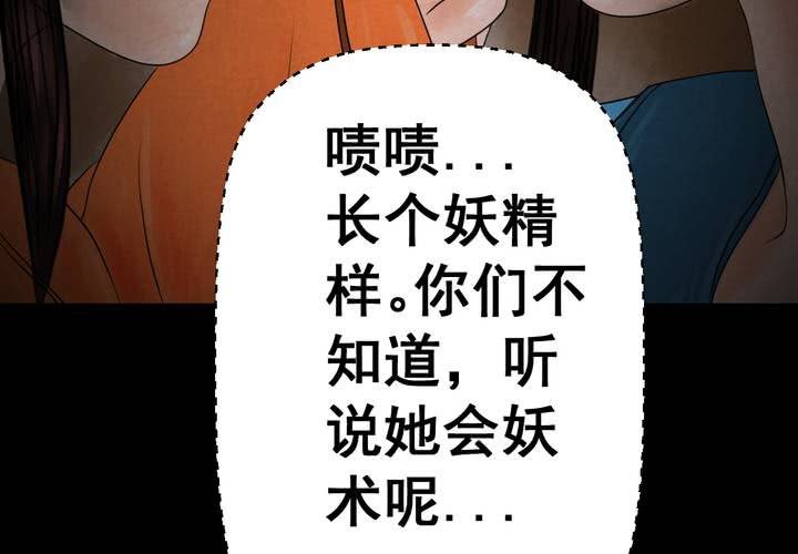 第47话 雷公花-前世（上）(1/2)-第51话