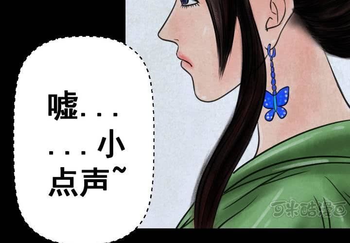 第47话 雷公花-前世（上）(1/2)-第51话