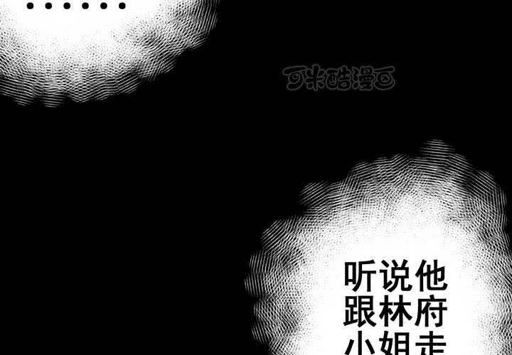 第47话 雷公花-前世（上）(1/2)-第51话