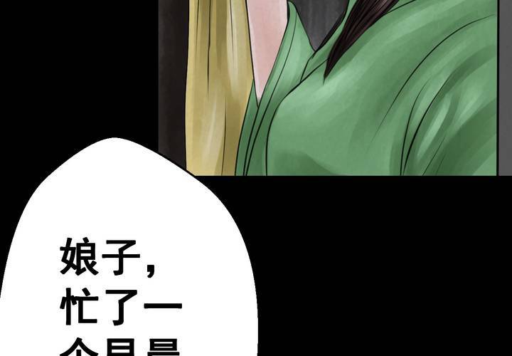 第47话 雷公花-前世（上）(1/2)-第51话