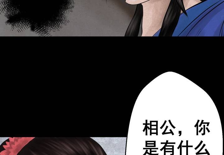 第47话 雷公花-前世（上）(1/2)-第51话