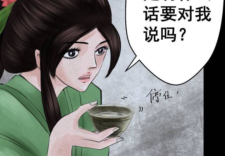 第47话 雷公花-前世（上）(1/2)-第51话