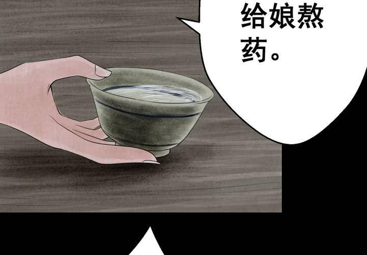第47话 雷公花-前世（上）(1/2)-第51话