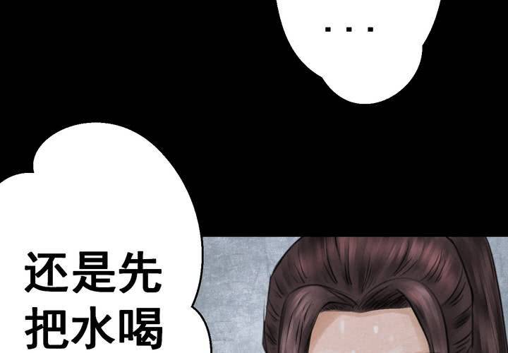 第47话 雷公花-前世（上）(1/2)-第51话