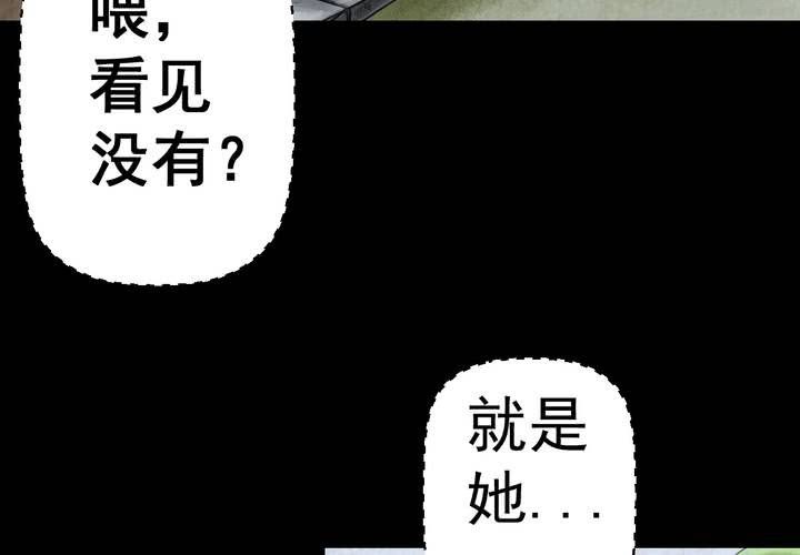 第47话 雷公花-前世（上）(1/2)-第51话