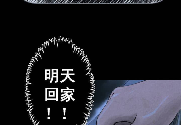 第49话 归（上）(1/2)-第53话