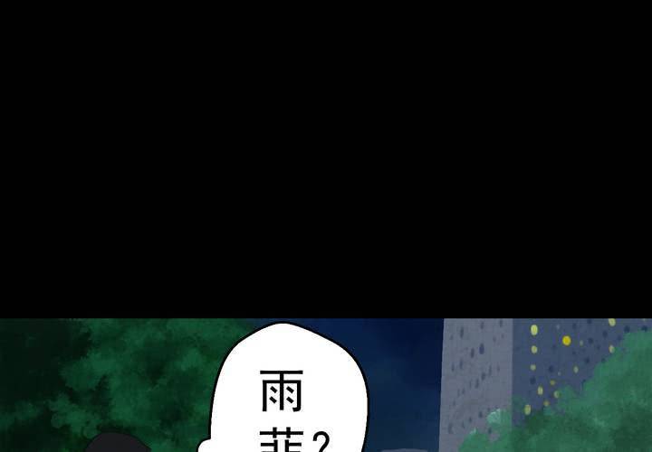 第51话 归（下）(1/2)-第55话