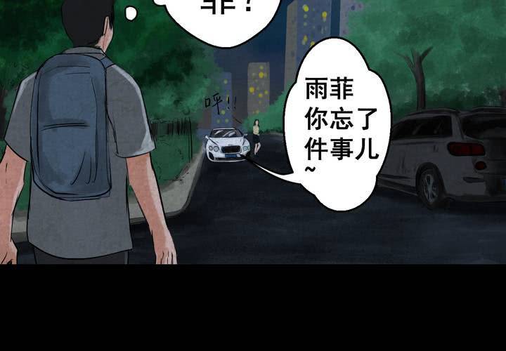 第51话 归（下）(1/2)-第55话
