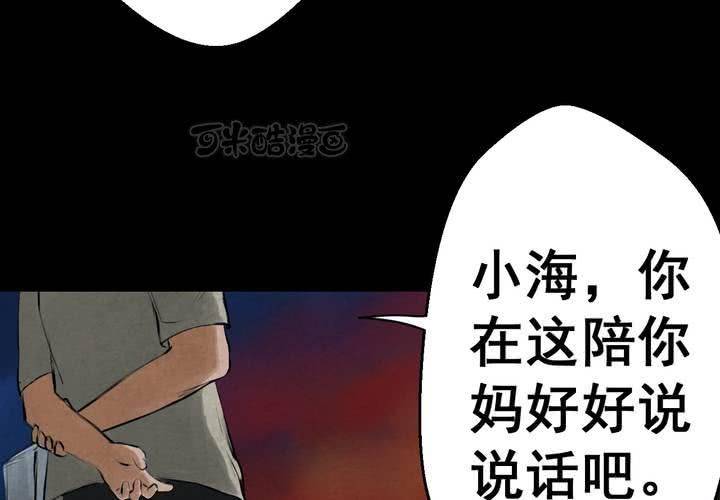 第51话 归（下）(1/2)-第55话