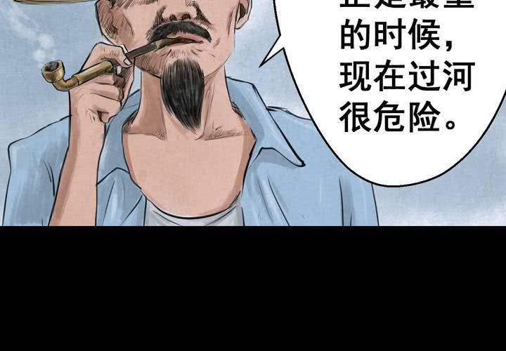 第53话 尸怨（上）(1/2)-第57话