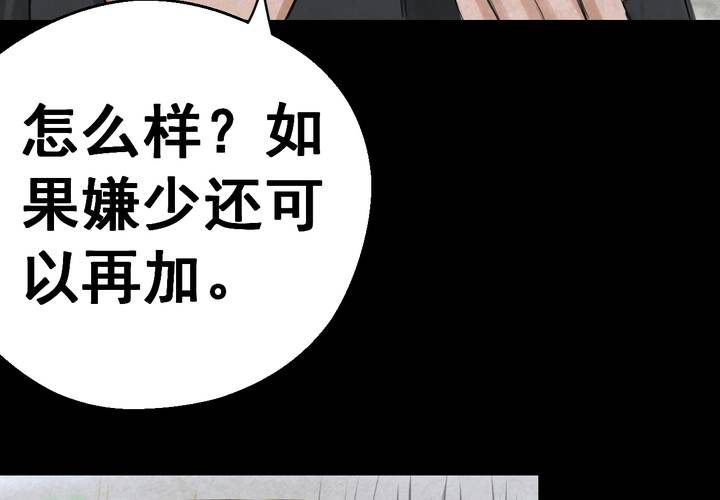 第53话 尸怨（上）(1/2)-第57话