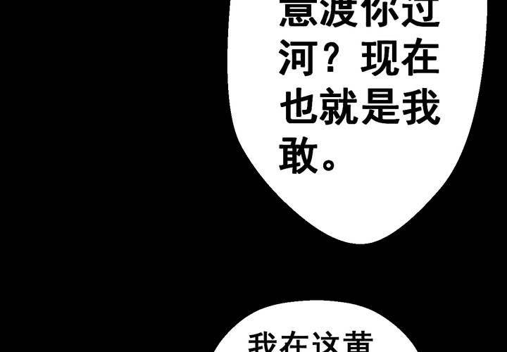 第53话 尸怨（上）(1/2)-第57话