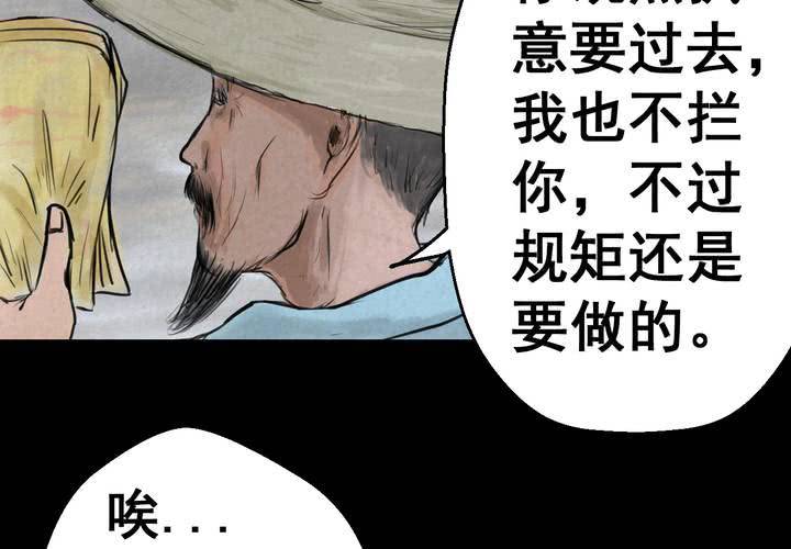 第53话 尸怨（上）(1/2)-第57话