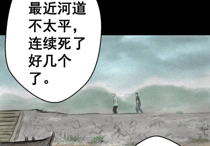 第53话 尸怨（上）(1/2)-第57话