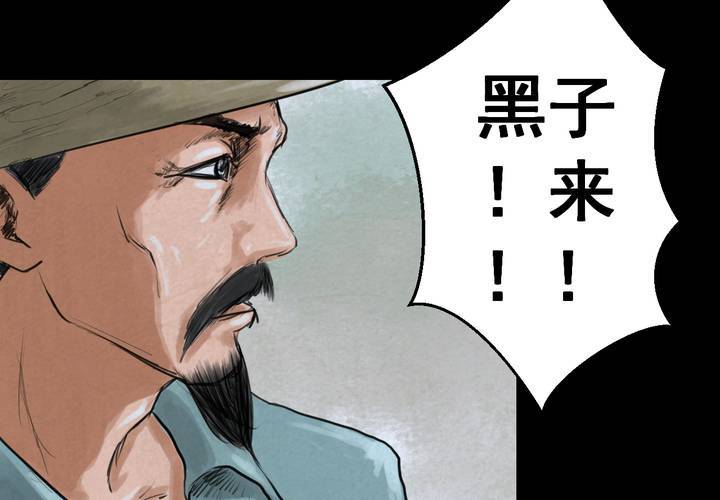 第53话 尸怨（上）(1/2)-第57话