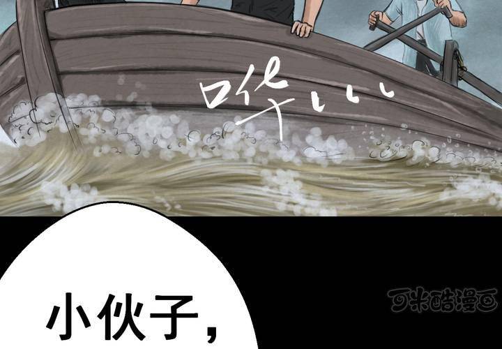 第53话 尸怨（上）(1/2)-第57话