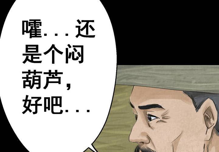 第53话 尸怨（上）(1/2)-第57话