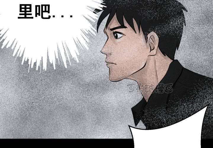 第53话 尸怨（上）(1/2)-第57话