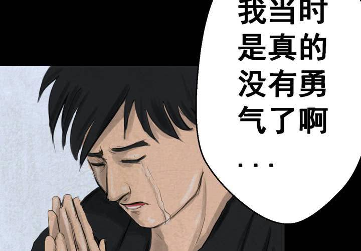 第53话 尸怨（上）(1/2)-第57话