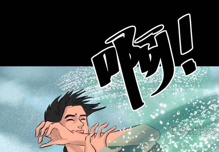 第55话 尸怨（下）(1/3)-第59话