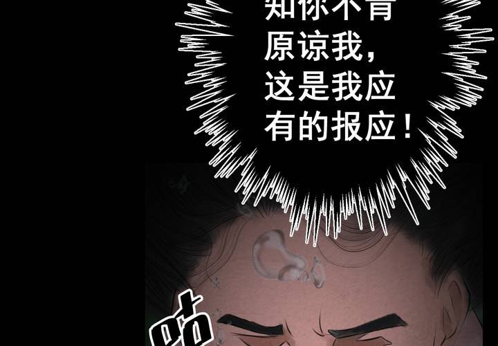 第55话 尸怨（下）(1/3)-第59话